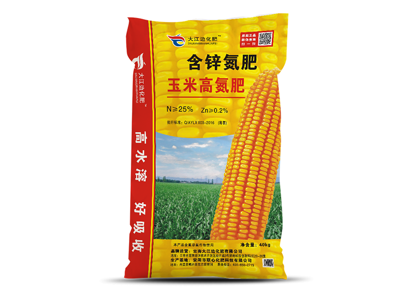 玉米高氮肥